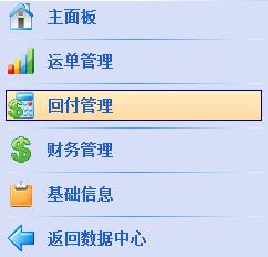 专线三方物流管理软件