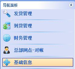 集团物流管理软件