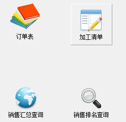 玻璃加工管理软件