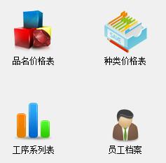 橱柜加工管理软件