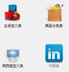 宠物医院管理软件