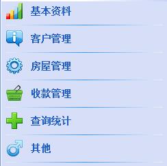 房产销售管理软件