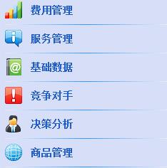 CRM-客户关系管理